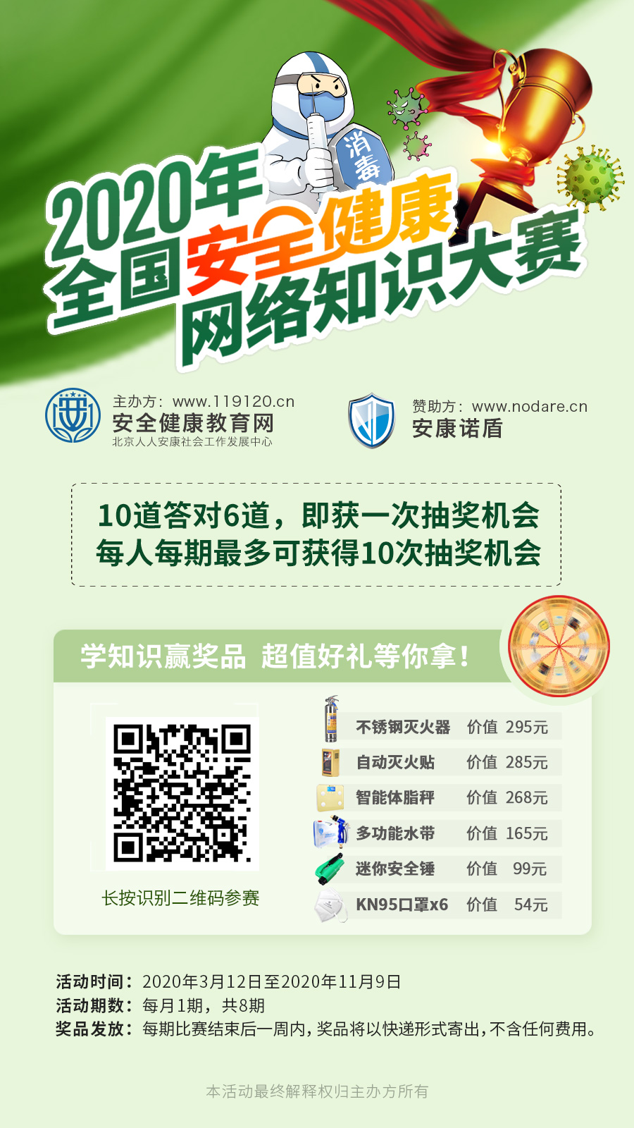 1584428309838288.jpg 答題長(zhǎng)圖.jpg