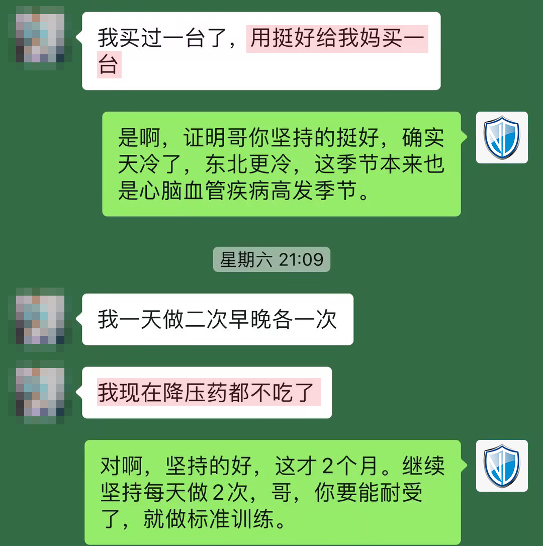 1706862642763959.jpg 用戶復(fù)購+停藥(只留說效果的部分).jpg