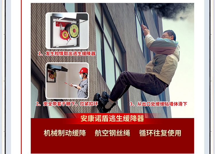 1734074231268957.jpg 高層建筑火災逃生指南_09.jpg