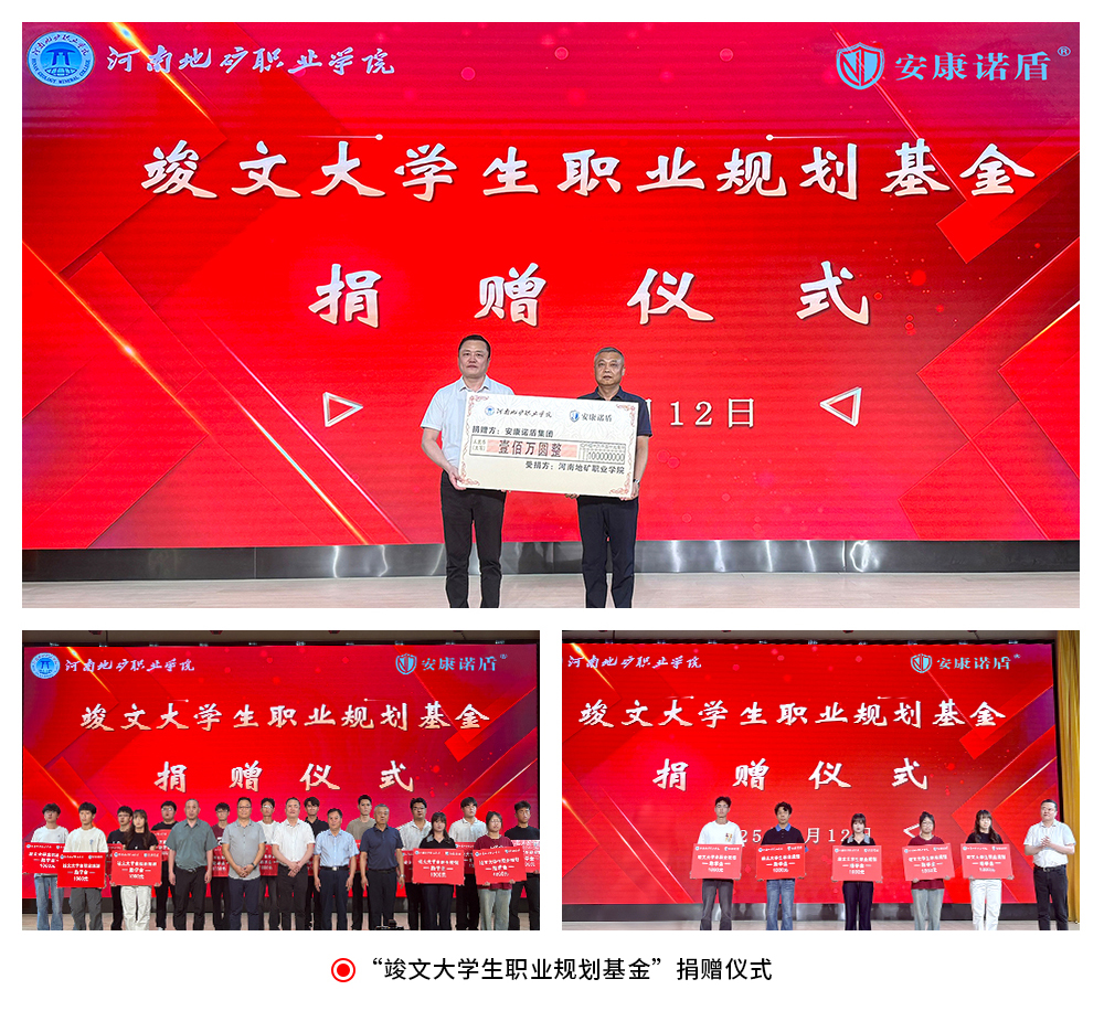 1750037199668568.jpg 竣文大學(xué)生職業(yè)規(guī)劃基金(3).jpg